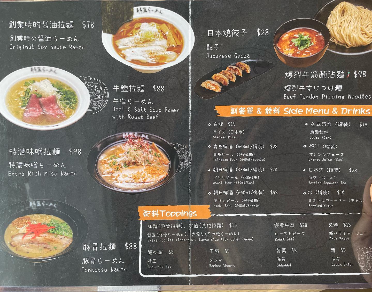 Definitely one of the best if not The Best #ramen in #Macao #MacauFoodie (4)