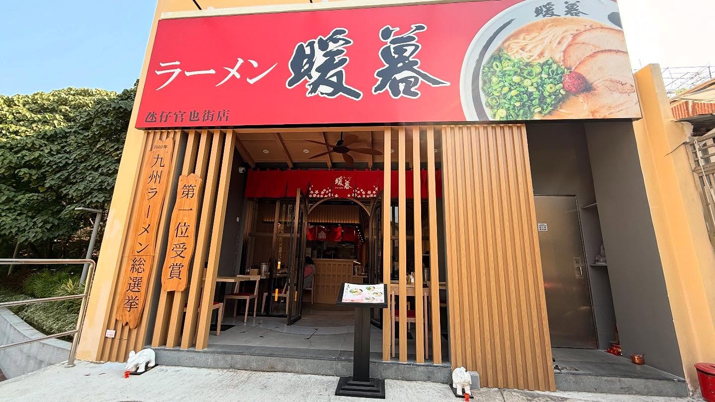 Tried the #ramen @ramendanbomo I just wish the noodles were thicker so it grabs the… (5)