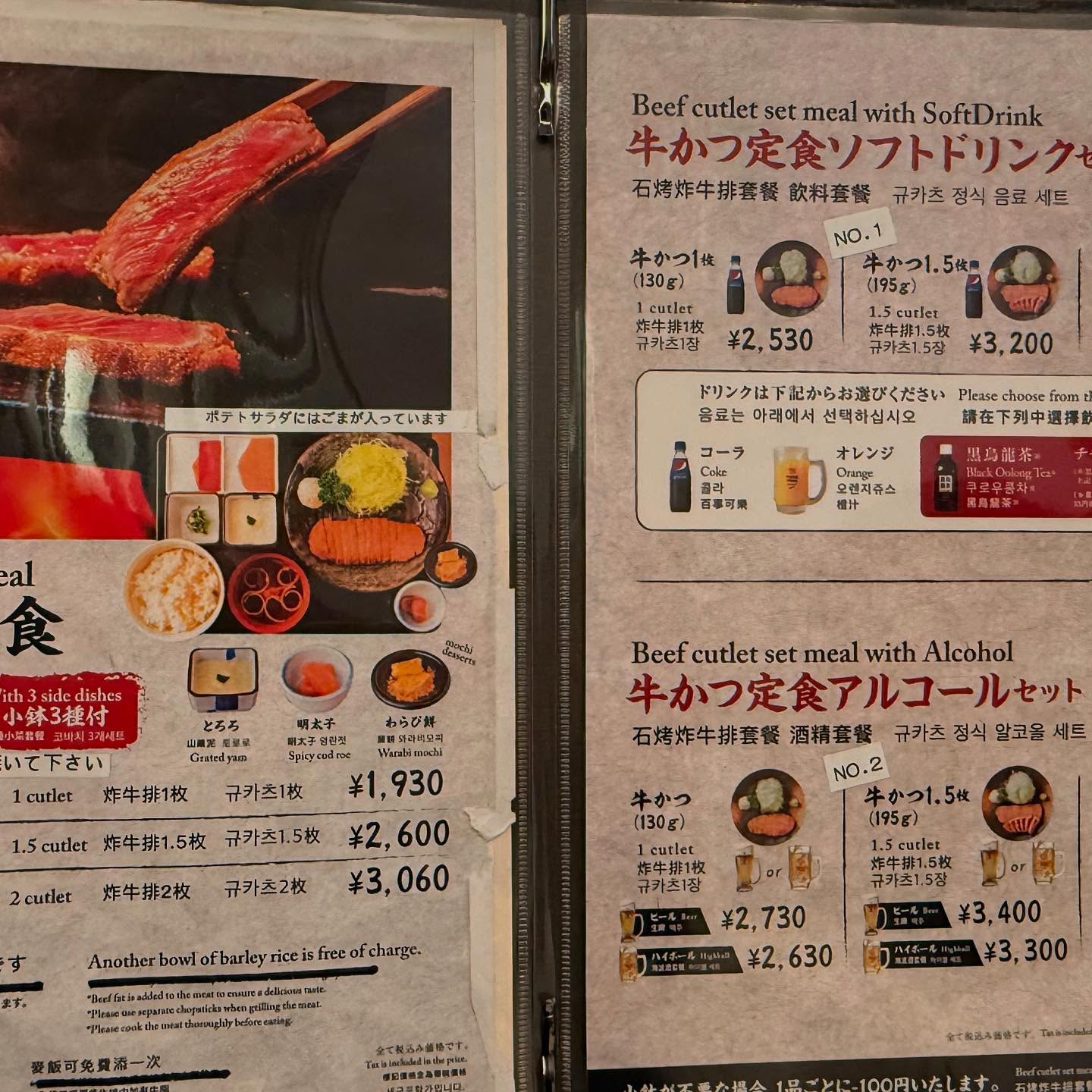 Very good quality #gyukatsu. One portion will not be enough for most man. Free cold tea… (3)