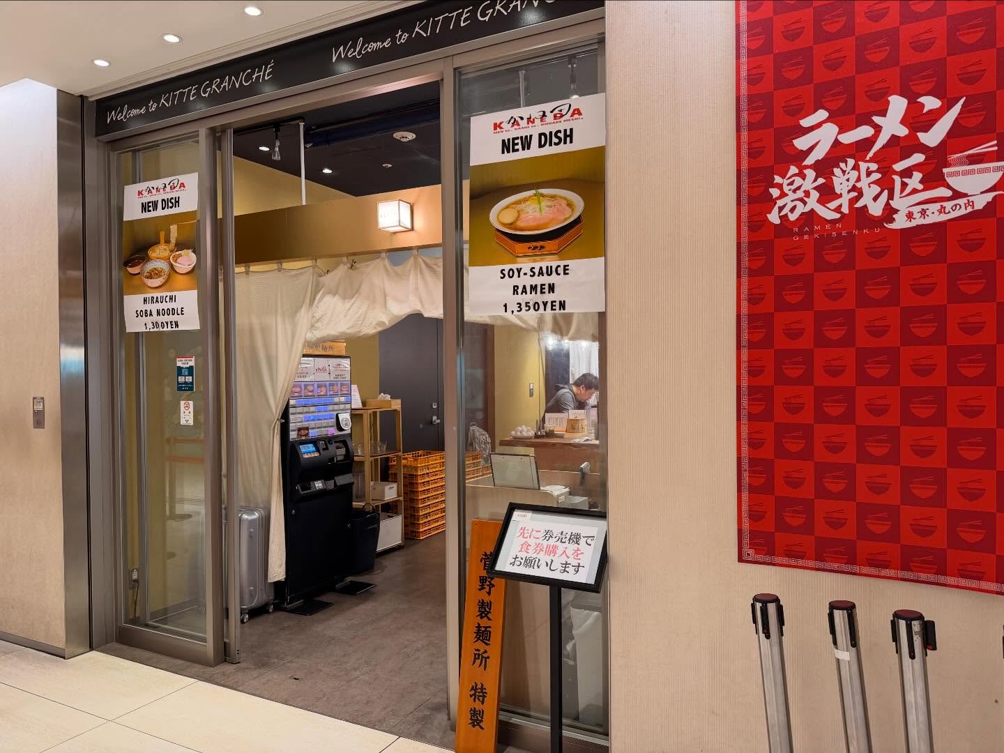 Ramen in Tokyo (3)