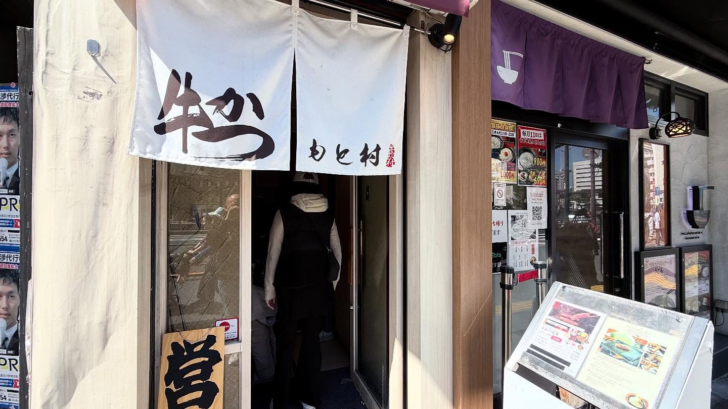 A popular #gyukatsu place. I recommend to skip (7)