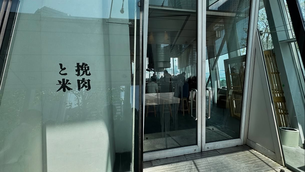 Finally got a chance to try Hikiniku to Kome in HK. Did not get one of those precious… (9)